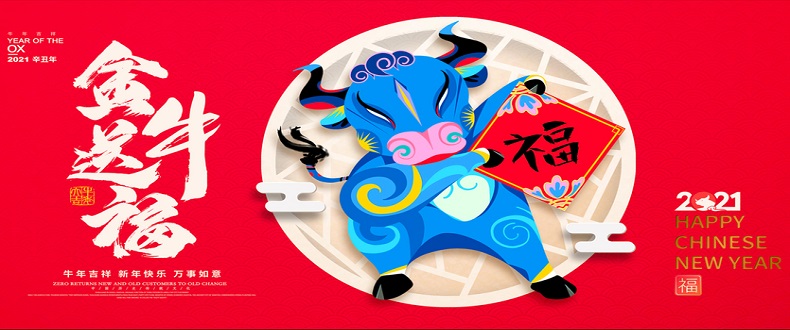 辭舊歲，迎新年，二零二一紅火些；昊至泉，品質堅，水上樂園真賺錢；優規劃，善謀篇，與您合作信譽連；同創一片天！昊至泉與您同迎2021年！
